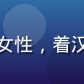 用户素心兰的头像——年轻女性，着汉服，背景是花园，气质温婉
