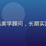 素月女士——草灯和尚文化研究中心生活美学顾问，长期实践慢生活与禅意生活方式，气质温婉优雅